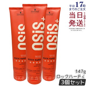 y3ZbgzVcRt I[WX bNn[h C 147g X^CO VcRt bNX wAbNX hair wax Schwarzkopf osis+ j[A Ki 