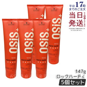 y5ZbgzVcRt I[WX bNn[h C 147g X^CO VcRt bNX wAbNX hair wax Schwarzkopf osis+ j[A Ki 