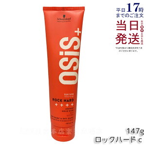 VcRt I[WX bNn[h C 147g X^CO VcRt bNX wAbNX hair wax Schwarzkopf osis+ j[A Ki 
