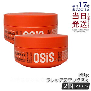 y2ZbgzVcRt I[WX tbNXbNX c 80g Schwarzkopf osis+ X^CO wAbNX X^CO e Tꔄi salon j[A z[hN[bN