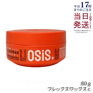 VcRt I[WX tbNXbNX c 80g Schwarzkopf osis+ X^CO wAbNX X^CO e Tꔄi salon j[A z[hN[bNX Ki