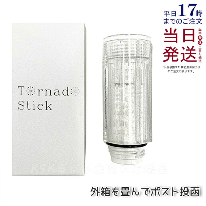 楽天市場】【正規品 ポスト投函】トルネードスティック ミラブルプラス 
