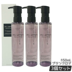 VEEG uN} Cg&|bV NWO IC n 150ml shu uemura VEEG NWOIC Wsv _usv CNƂ }cGNΉ EH[^[