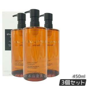 VEEG AeB8 Xu r[eB NWO IC n 450ml shu uemura VEEG NWOIC Wsv _usv CNƂ }cGNΉ EH[^