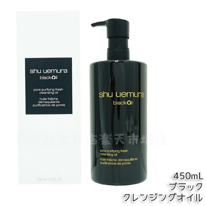 楽天市場】シュウウエムラ クレンジングオイル 450ml ブラック シュウ 