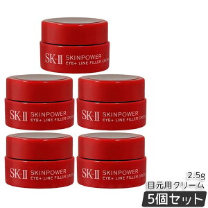 SK-II �X�L���p���[ �A�C �v���X ���C�� �t�B���[ �N���[�� 2.5g �g�у~�j�T�C�Y �T���v�� �A�C�P�A �ڌ� �A�C�N���[�� �ێ����� ���� ���e�N���[�� �e�� �n�� �g�[���A�b�v �ڂ��Ɨp �A�C�N��