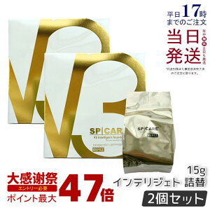 �yLOT�ԍ����萳�K�i 2�Z�b�g�zV3 �C���e���W�F���g �t�@���f�[�V���� SPF50+ PA+++ ���t�B�� 15g �Z�~�}�b�g SPICARE �X�s�P�A V3 �C���e���W�F���g �t�@���f�[�V���� �V���� ���n�s�v ���t�B�� ��