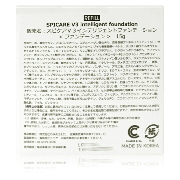 楽天市場】【LOT番号あり正規品 選べる】V3 インテリジェント 
