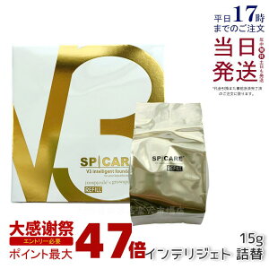 �yLOT�ԍ����萳�K�i�zV3 �C���e���W�F���g �t�@���f�[�V���� SPF50+ PA+++ ���t�B�� 15g �Z�~�}�b�g SPICARE �X�s�P�A V3 �C���e���W�F���g �t�@���f�[�V���� �V���� ���n�s�v ���t�B�� ���t�g�A�b