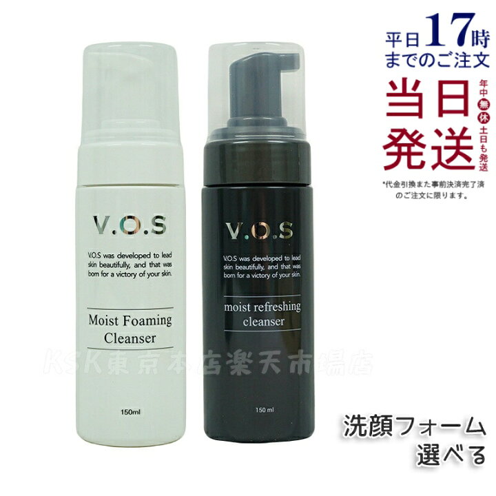 楽天市場】【LOT番号あり正規品 選べる2種】VOS モイストフォーミング 