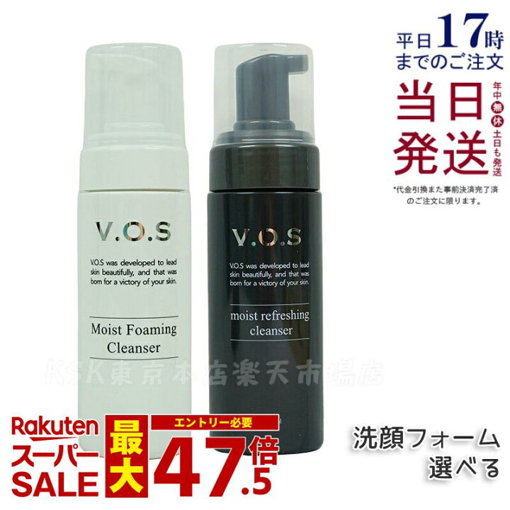 楽天市場】【LOT番号あり正規品 選べる2種】VOS モイストフォーミング 