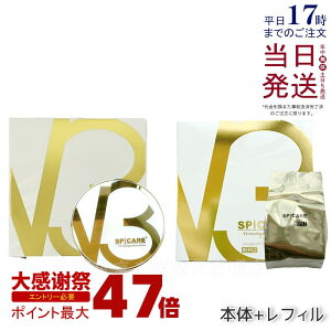 �y�{�� + ���t�B�� LOT�ԍ����萳�K�i�zV3 �C���e���W�F���g �t�@���f�[�V���� SPF50+ PA+++ 15g �Z�~�}�b�g SPICARE �X�s�P�A V3 �C���e���W�F���g �t�@���f�[�V���� �V���� ���n�s�v ���t�B�� ���t