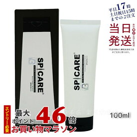 スピケア V3 ボディプロテクションサンスクリーン 100ml ボディ用日焼け止め 日焼け対策 紫外線 UVケア SPF50 PA++++ UVカット 保湿 国内正規品