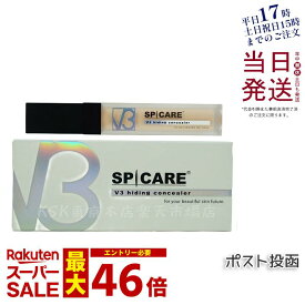 【LOT番号あり正規品】スピケア V3 ハイディングコンシーラー 7ml SPF30 PA++ hiding concealer 美容 カバー ハリ ツヤ コンシーラー 化粧下地 UVカット シワ改善 クマ 改善 韓国コスメ 送料無料