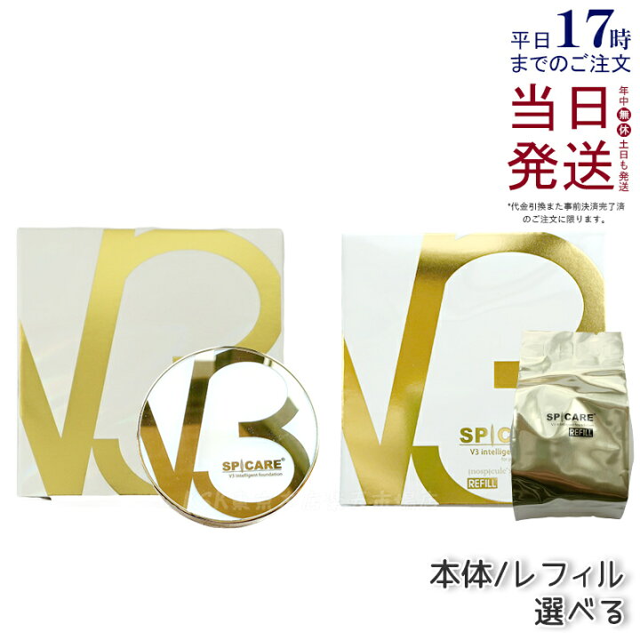 楽天市場】【LOT番号あり正規品 選べる】V3 インテリジェント 