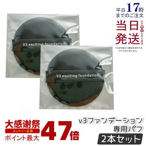 �y1000�~�|�b�L�� 2�Z�b�g�z�X�s�P�A V3��p�p�t SPICARE V3�G�L�T�C�e�B���O �t�@���f�[�V���� V3 �V���C�j���O�t�@���f�[�V���� ��p �p�t�̂� ���C�N���� �X�|���W ���C�N�A�b�v�X�|���W ��