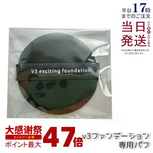 �X�s�P�A V3��p�p�t SPICARE V3�G�L�T�C�e�B���O �t�@���f�[�V���� V3 �V���C�j���O�t�@���f�[�V���� ��p �p�t�̂� ���C�N���� �X�|���W ���C�N�A�b�v�X�|���W ���C�N�A�b�v�p�t ��������