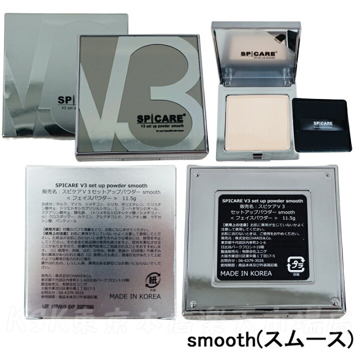 楽天市場】【2個セット 正規品】SPICARE V3ファンデーション V3  