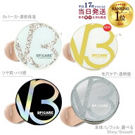 【2倍ポイント LOT番号あり正規品】V3ファンデーション SPICARE 種類 本体 レフィル 詰め替え エキサイテ…