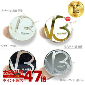 �yLOT�ԍ����萳�K�i�zV3�t�@���f�[�V���� SPICARE ��� �{�� ���t�B�� �l�ߑւ� �I���\ �G�L�T�C�e�B���O �V���C�j���O �u�����A���g �C���e���W�F���g �X�s�P�A �N�b�V�����t�@���f�[ �Z�b