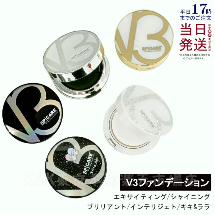 楽天市場】【LOT番号あり正規品】V3ファンデーション 正規品 SPICARE  