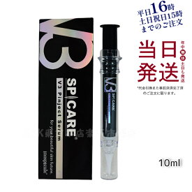 【LOT番号あり正規品】V3 ピンジェクトセラム10ml スピケア SPICARE 美容液 目元 口元 ハリケア アンチエイジング スキンケア 目もと 目元 眉間 ほうれい線 パーツ アイ ケア 韓国コスメ V3 Pinject Serum 正規品 送料無料