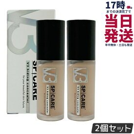 【新パッケージ 2個セット】スピケア V3 ハイディングコンシーラー 7ml LOT番号あり正規品 SPF30 PA++ SPICARE hiding concealer 美容 カバー ハリ ツヤ コンシーラー 化粧下地 正規品 UVカット 韓国コスメ 送料無料