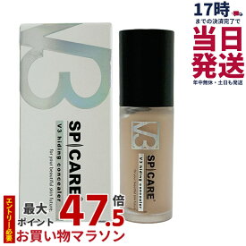 【新パッケージ LOT番号あり】スピケア V3 ハイディングコンシーラー 7ml SPF30 PA++ SPICARE hiding concealer 美容 カバー ハリ ツヤ コンシーラー 化粧下地 UVカット 韓国コスメ 正規品 送料無料