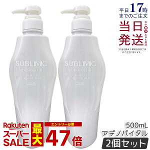 �y2�Z�b�g�z������ �T�u���~�b�N �A�f�m�o�C�^�� �V�����v�[ 500ml �w�A�P�A �X�J���v�P�A�p �A�f�m�o�C�^�� ������ �v���t�F�b�V���i�� SHISEIDO PROFESSIONAL shiseido adenovital �V�����v�[ �A�f�m