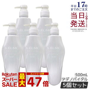 �y5�Z�b�g�z������ �T�u���~�b�N �A�f�m�o�C�^�� �V�����v�[ 500ml �w�A�P�A �X�J���v�P�A�p �A�f�m�o�C�^�� ������ �v���t�F�b�V���i�� SHISEIDO PROFESSIONAL shiseido adenovital �V�����v�[ �A�f�m