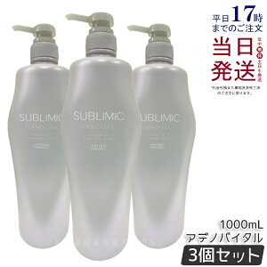 y3Zbgz Tu~bN AfmoC^ Vv[ 1000ml wAPA XJvPAp AfmoC^  vtFbVi SHISEIDO PROFESSIONAL shiseido adenovital Vv[ Afm