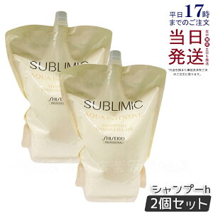 【2個セット】資生堂 サブリミック アクアインテンシブ シャンプーh1800ml レフィル ヘアケア スカルプケア用 アデノバイタル 資生堂 プロフェッショナル SHISEIDO PROFESSIONAL shiseido adenovital シャ