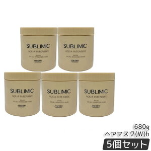 ������ �T�u���~�b�N �A�N�A�C���e���V�u �}�X�N (W)h 650g �����������p �_���[�W�P�A AQUA INTENSIVE �g���[�g�����g ���e�@ ���e�� �T�����ꔄ�i SHISEIDO sublimic �������K�i ��������