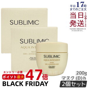 y2Zbgz Tu~bN ANACeVu }XN D 200g p _[WPA AQUA INTENSIVE g[gg e@ e Tꔄi SHISEIDO sublimic Ki 