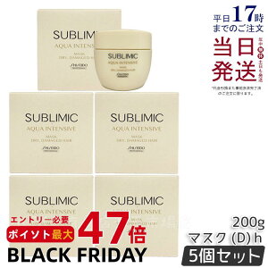 y5Zbgz Tu~bN ANACeVu }XN D 200g p _[WPA AQUA INTENSIVE g[gg e@ e Tꔄi SHISEIDO sublimic Ki 