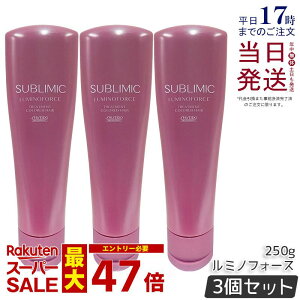 y3Zbgz Tu~bN ~mtH[X g[gg 250g J[PA g[gg SHISEIDO SUBLIMIC LUMINOFORCE  vtFbVi Ki 