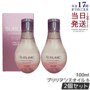 �y2�Z�b�g�z������ �T�u���~�b�N ���~�m�t�H�[�X �u�����A���X �I�C�� h 100ml �􂢗����Ȃ� �g���[�g�����g �ێ��P�A SHISEIDO SUBLIMIC ������ ���� �X�J���v�P�A�p �T�����ꔄ�i ���e���ꔄ ��