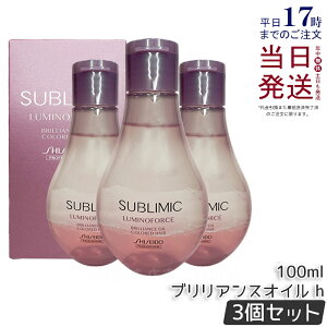 �y3�Z�b�g�z������ �T�u���~�b�N ���~�m�t�H�[�X �u�����A���X �I�C�� h 100ml �􂢗����Ȃ� �g���[�g�����g �ێ��P�A SHISEIDO SUBLIMIC ������ ���� �X�J���v�P�A�p �T�����ꔄ�i ���e���ꔄ ��