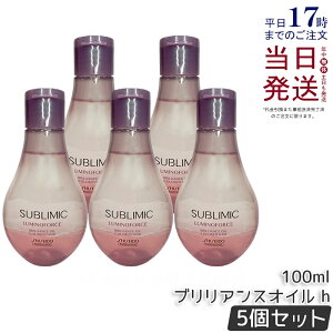 �y5�Z�b�g�z������ �T�u���~�b�N ���~�m�t�H�[�X �u�����A���X �I�C�� h 100ml �􂢗����Ȃ� �g���[�g�����g �ێ��P�A SHISEIDO SUBLIMIC ������ ���� �X�J���v�P�A�p �T�����ꔄ�i ���e���ꔄ ��