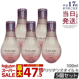 �y5�Z�b�g�z������ �T�u���~�b�N ���~�m�t�H�[�X �u�����A���X �I�C�� h 100ml �􂢗����Ȃ� �g���[�g�����g �ێ��P�A SHISEIDO SUBLIMIC ������ ���� �X�J���v�P�A�p �T�����ꔄ�i ���e���ꔄ ��