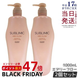 y2Zbgz Tu~bN GA[t[ Vv[ 1000ml wAPA XJvPAp  vtFbVi SHISEIDO PROFESSIONAL shiseido sublimic Vv[ NZуPA  Ȗ 