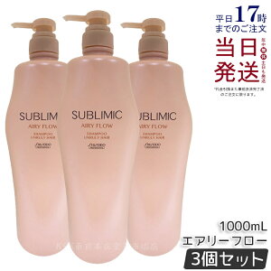 y3Zbgz Tu~bN GA[t[ Vv[ 1000ml wAPA XJvPAp  vtFbVi SHISEIDO PROFESSIONAL shiseido sublimic Vv[ NZуPA  Ȗ 
