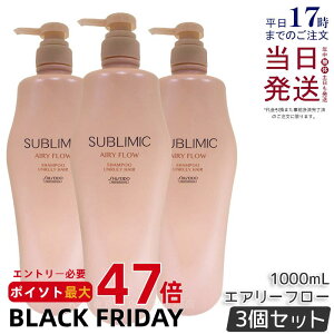 y3Zbgz Tu~bN GA[t[ Vv[ 1000ml wAPA XJvPAp  vtFbVi SHISEIDO PROFESSIONAL shiseido sublimic Vv[ NZуPA  Ȗ 