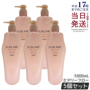 y5Zbgz Tu~bN GA[t[ Vv[ 1000ml wAPA XJvPAp  vtFbVi SHISEIDO PROFESSIONAL shiseido sublimic Vv[ NZуPA  Ȗ 