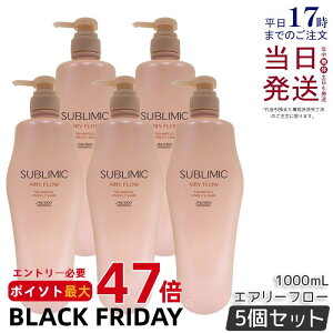 y5Zbgz Tu~bN GA[t[ Vv[ 1000ml wAPA XJvPAp  vtFbVi SHISEIDO PROFESSIONAL shiseido sublimic Vv[ NZуPA  Ȗ 