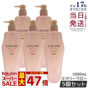 y5Zbgz Tu~bN GA[t[ Vv[ 1000ml wAPA XJvPAp  vtFbVi SHISEIDO PROFESSIONAL shiseido sublimic Vv[ NZуPA  Ȗ 