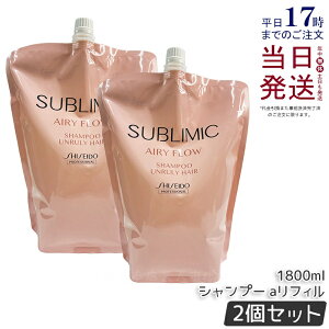 資生堂 シャンプー エアリーフロー 1800」の人気商品一覧・価格比較 
