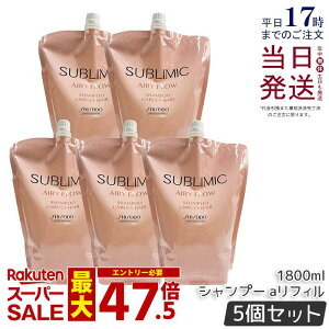 �y5�Z�b�g�z������ �T�u���~�b�N �G�A���[�t���[ �V�����v�[ h ���t�B�� 1800mL �w�A�P�A �X�J���v�P�A�p ������ �v���t�F�b�V���i�� SHISEIDO PROFESSIONAL shiseido sublimic �V�����v�[ �N�Z�уP�A ��