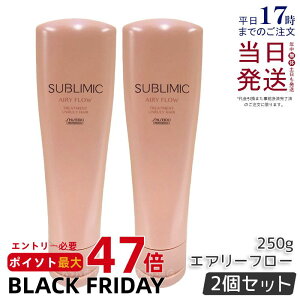y2Zbgz Tu~bN GA[t[ g[gg 250g Tꔄi  ܂Ƃ܂ɂ SHISEIDO SUBLIMIC AIRY FLOW g[gg h Ki 