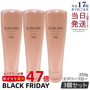 y3Zbgz Tu~bN GA[t[ g[gg 250g Tꔄi  ܂Ƃ܂ɂ SHISEIDO SUBLIMIC AIRY FLOW g[gg h Ki 